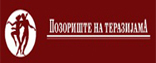 terazije